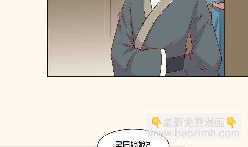 第225话 无事献殷勤非奸即盗！-第226话