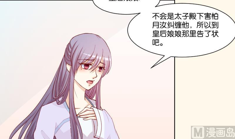 第225话 无事献殷勤非奸即盗！-第226话