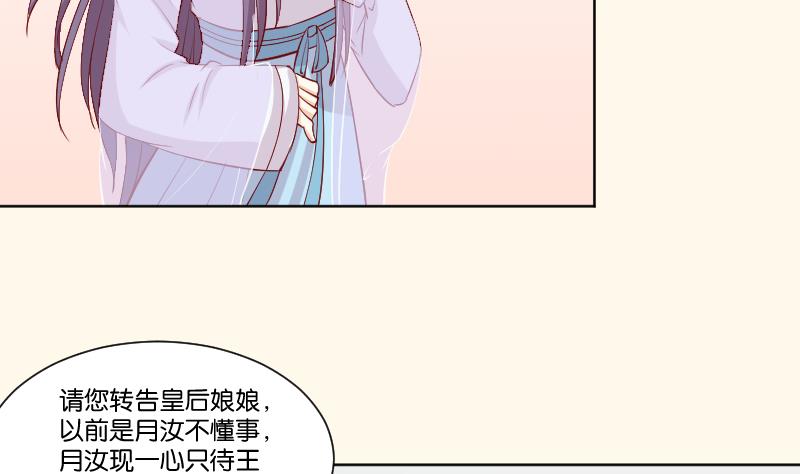 第225话 无事献殷勤非奸即盗！-第226话