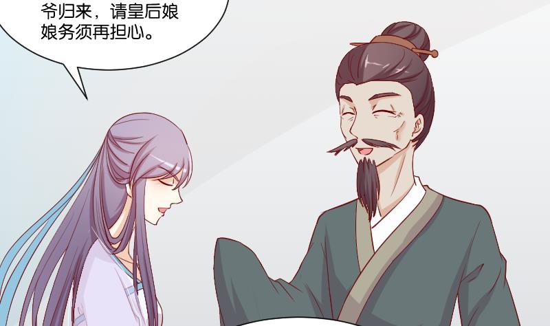 第225话 无事献殷勤非奸即盗！-第226话