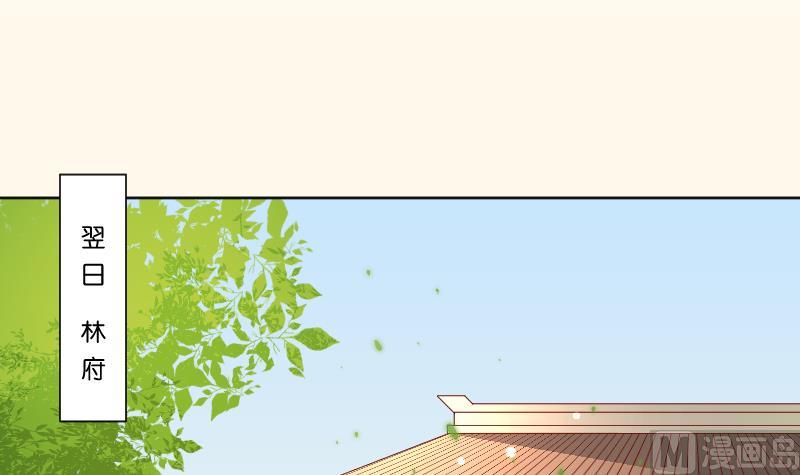 第225话 无事献殷勤非奸即盗！-第226话
