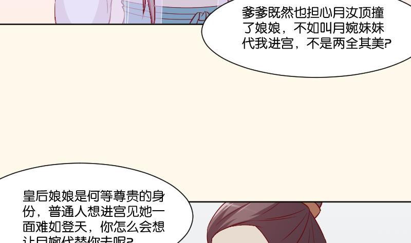 第225话 无事献殷勤非奸即盗！-第226话