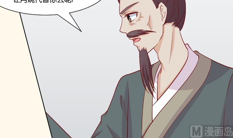 第225话 无事献殷勤非奸即盗！-第226话