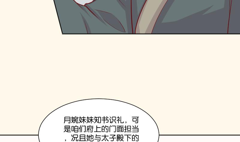 第225话 无事献殷勤非奸即盗！-第226话