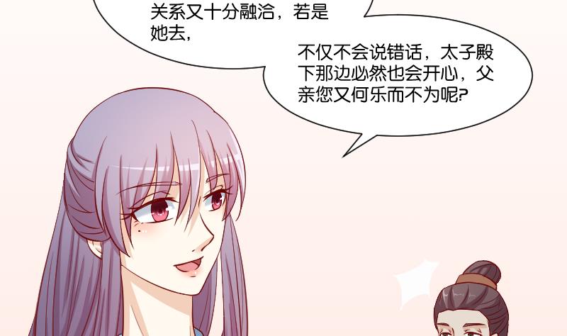第225话 无事献殷勤非奸即盗！-第226话