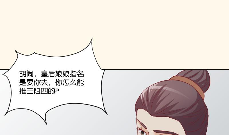 第225话 无事献殷勤非奸即盗！-第226话