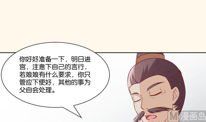 第225话 无事献殷勤非奸即盗！-第226话