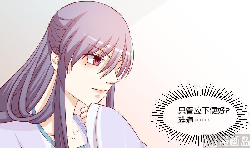 第225话 无事献殷勤非奸即盗！-第226话