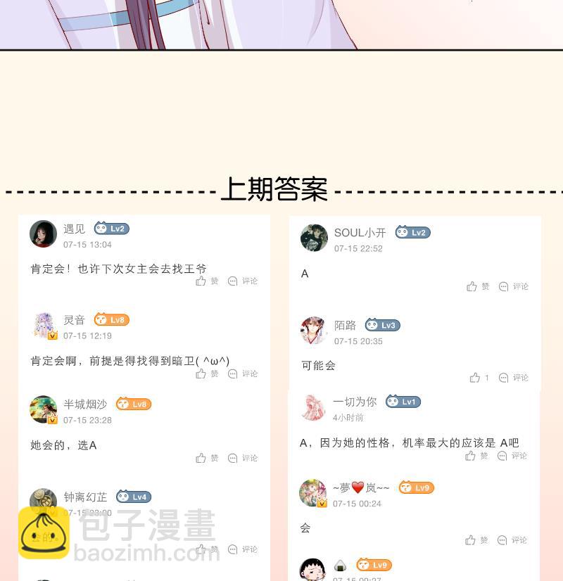 第225话 无事献殷勤非奸即盗！-第226话