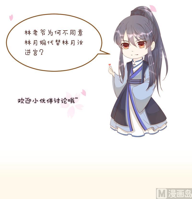 第225话 无事献殷勤非奸即盗！-第226话