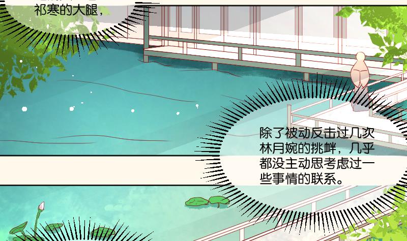 第225话 无事献殷勤非奸即盗！-第226话