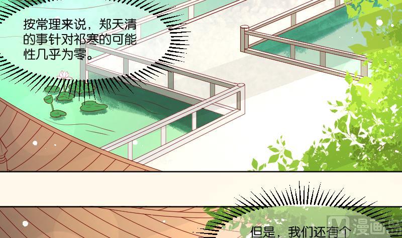 第225话 无事献殷勤非奸即盗！-第226话