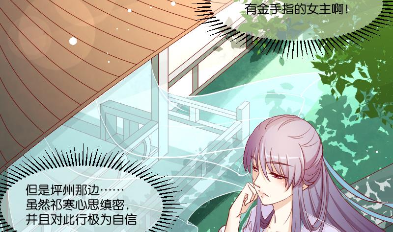 第225话 无事献殷勤非奸即盗！-第226话