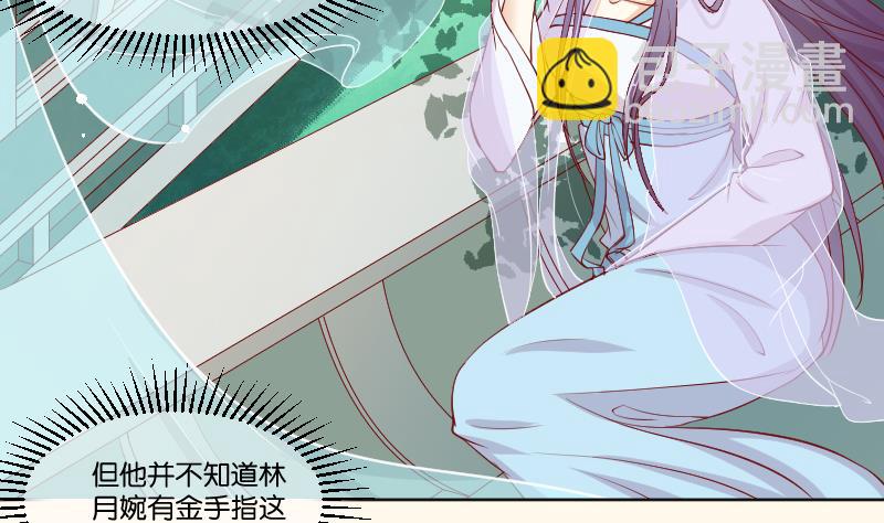 第225话 无事献殷勤非奸即盗！-第226话