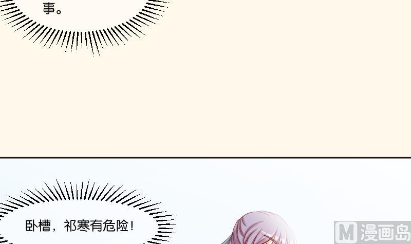 第225话 无事献殷勤非奸即盗！-第226话
