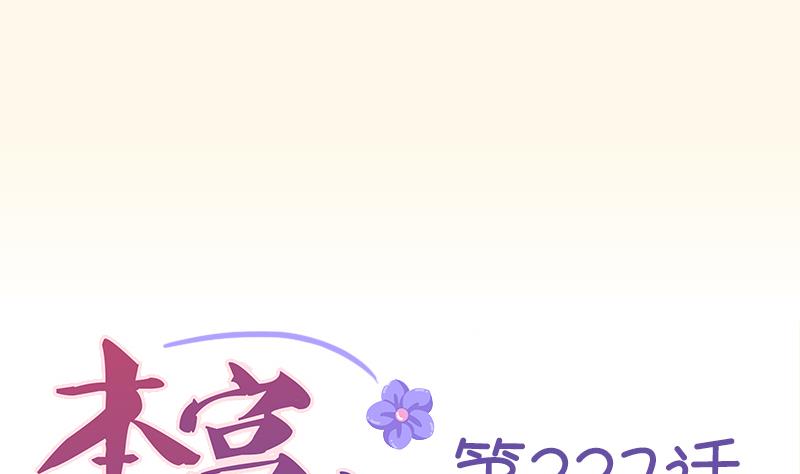 第227话 何不废嫡？(1/2)-第228话