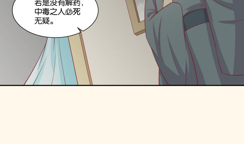 第227话 何不废嫡？(1/2)-第228话