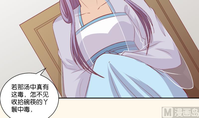 第227话 何不废嫡？(1/2)-第228话