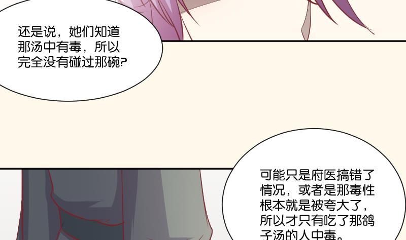 第227话 何不废嫡？(1/2)-第228话