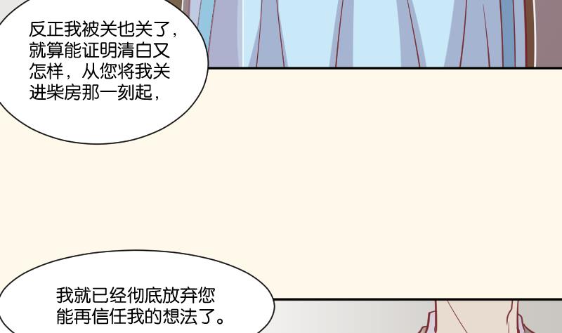 第227话 何不废嫡？(1/2)-第228话