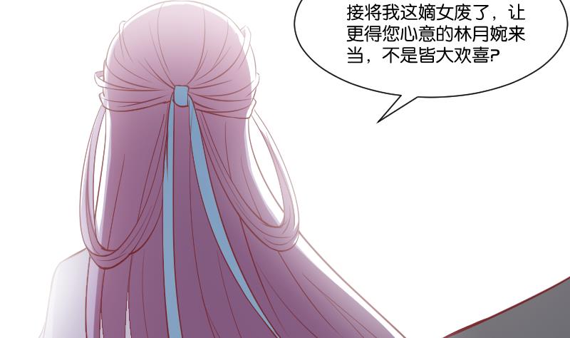 第227话 何不废嫡？(1/2)-第228话