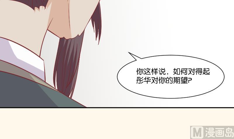 第227话 何不废嫡？(1/2)-第228话