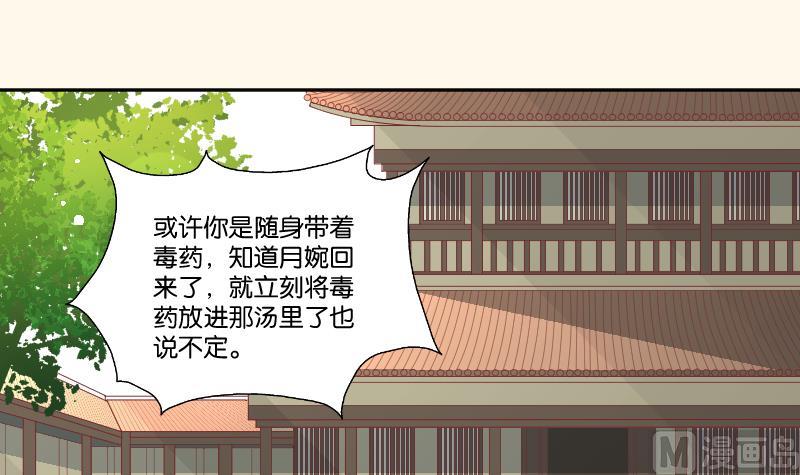第227话 何不废嫡？(1/2)-第228话