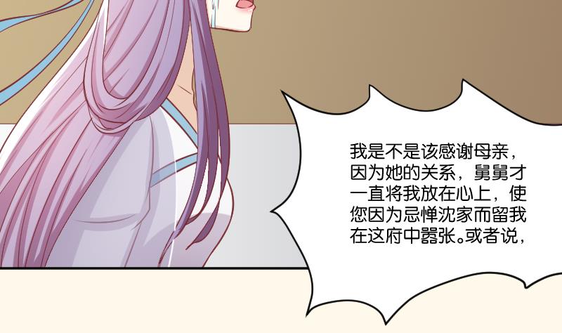 第227话 何不废嫡？(1/2)-第228话