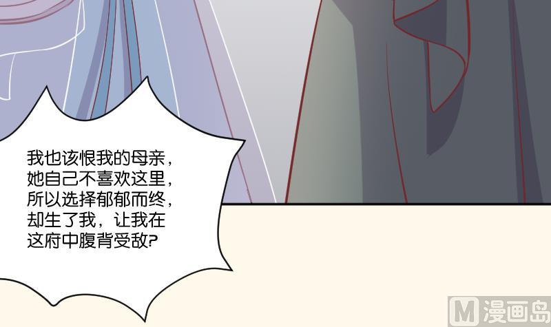 第227话 何不废嫡？(1/2)-第228话