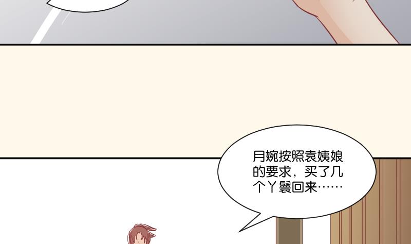 第227话 何不废嫡？(1/2)-第228话