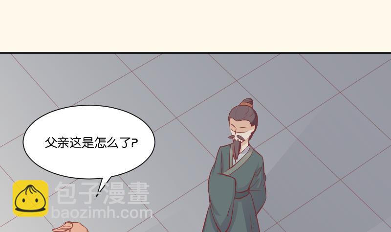 第227话 何不废嫡？(1/2)-第228话