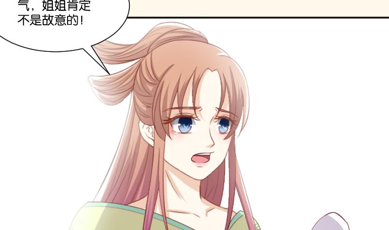 第227话 何不废嫡？(1/2)-第228话