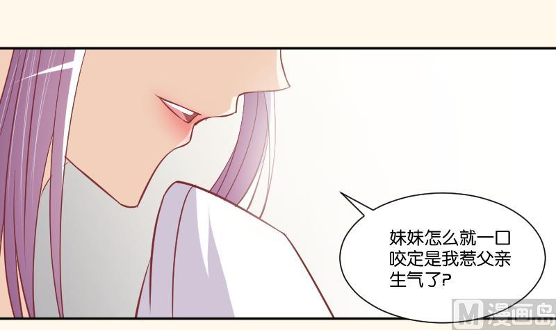 第227话 何不废嫡？(1/2)-第228话