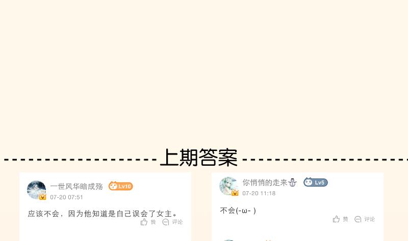 第227话 何不废嫡？(1/2)-第228话