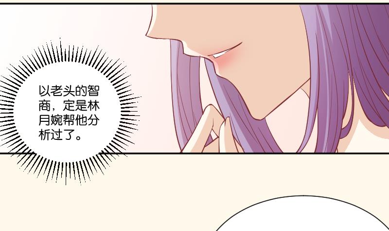 第227话 何不废嫡？(1/2)-第228话