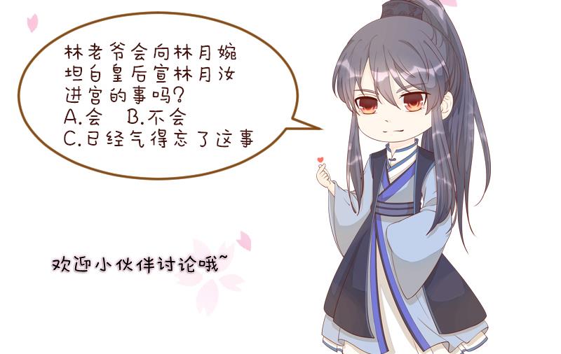 第227话 何不废嫡？(1/2)-第228话