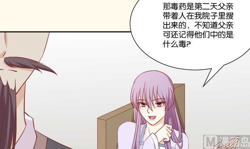 第227话 何不废嫡？(1/2)-第228话