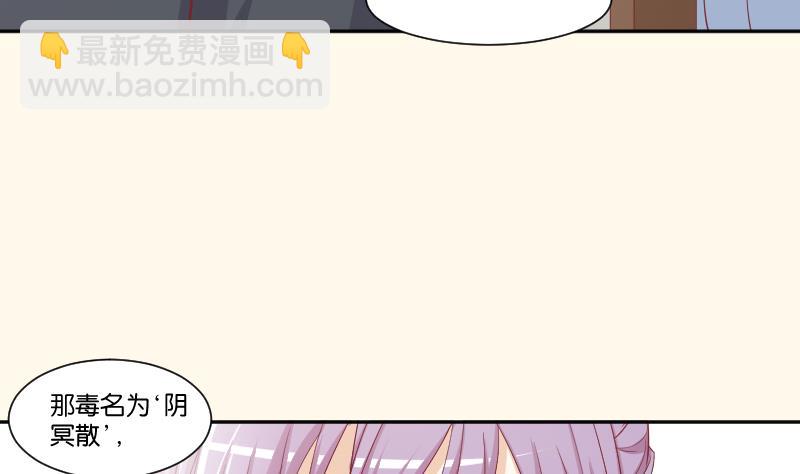 第227话 何不废嫡？(1/2)-第228话