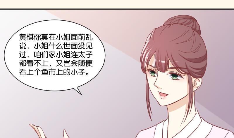 第229话 特别好看的公子(1/2)-第230话