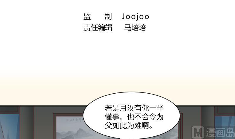 第229话 特别好看的公子(1/2)-第230话