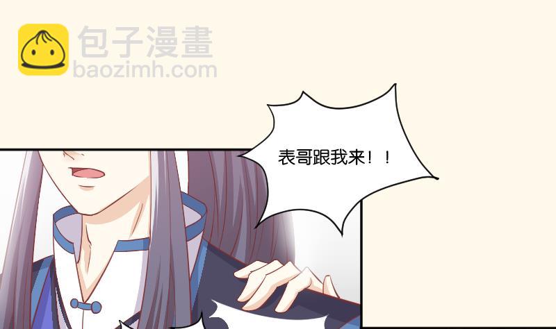 第229话 特别好看的公子(1/2)-第230话