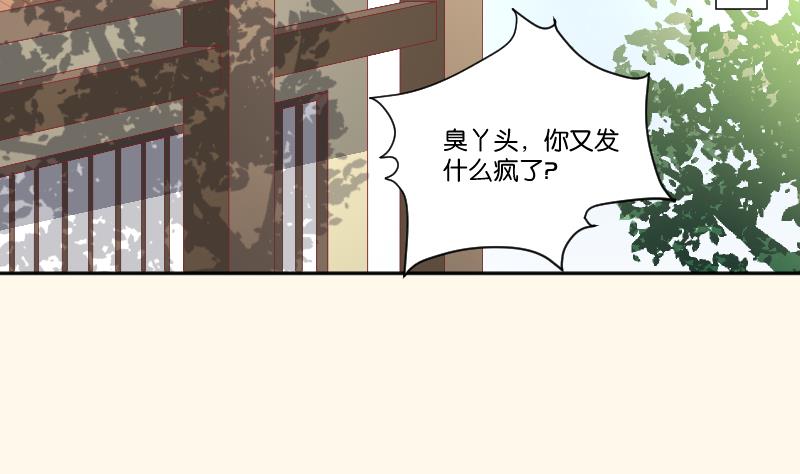 第229话 特别好看的公子(1/2)-第230话