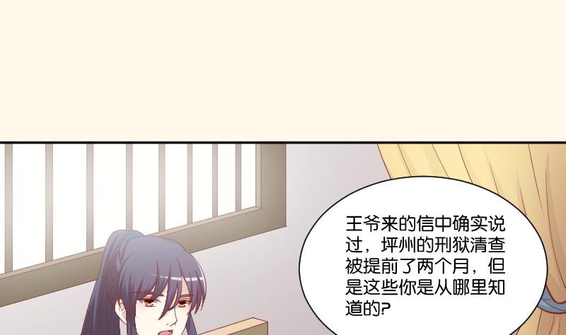 第229话 特别好看的公子(1/2)-第230话