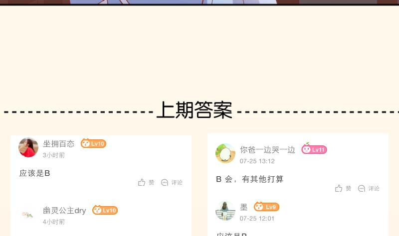 第229话 特别好看的公子(1/2)-第230话