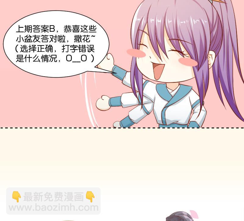 第229话 特别好看的公子(1/2)-第230话