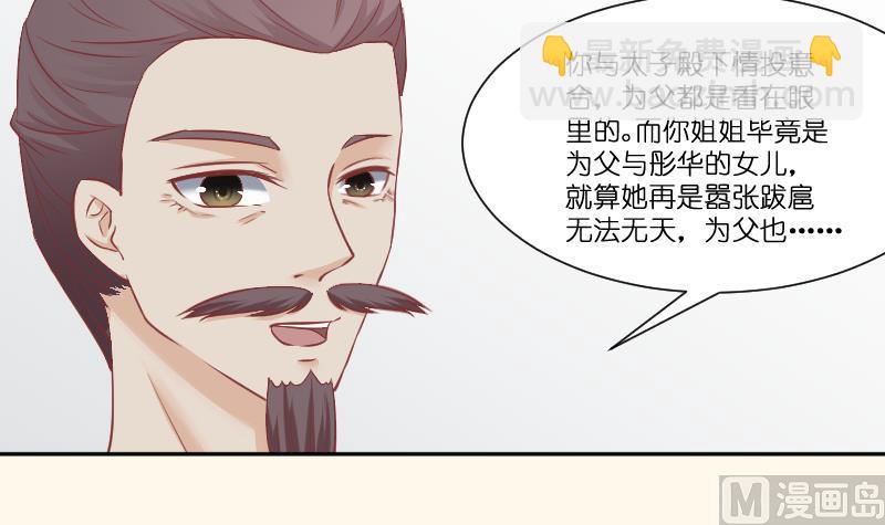 第229话 特别好看的公子(1/2)-第230话