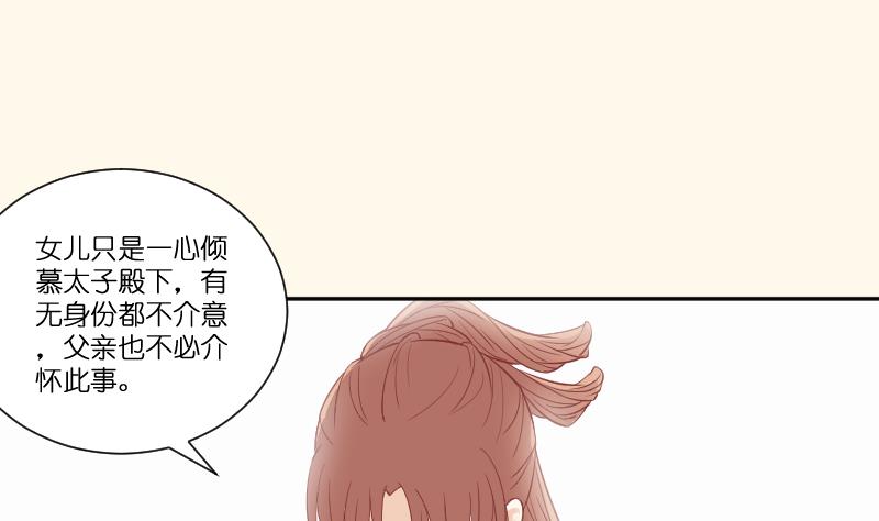 第229话 特别好看的公子(1/2)-第230话