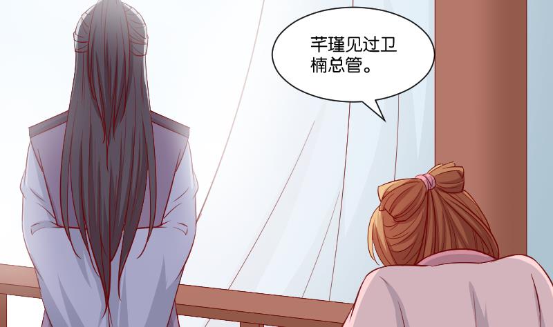 第231话 紫玉冰蚕(1/2)-第232话