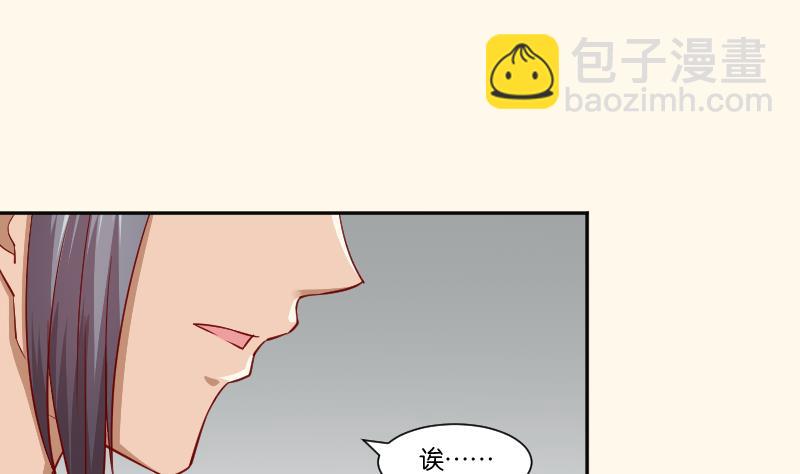 第231话 紫玉冰蚕(1/2)-第232话