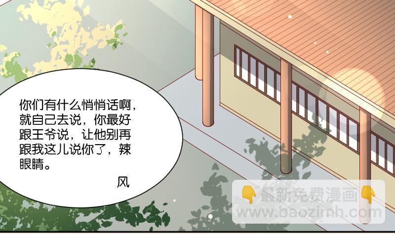 第231话 紫玉冰蚕(1/2)-第232话